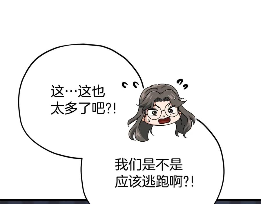 我爸太强了！ - 第126话 清除垃圾 - 第120张图