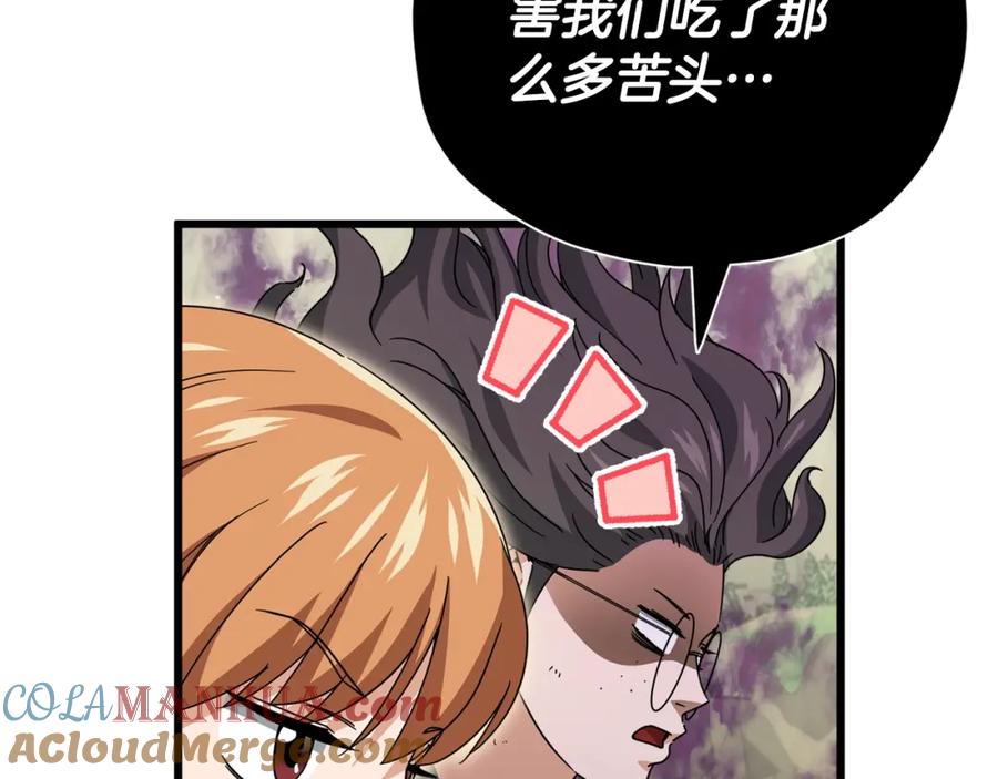 我爸太强了！ - 第126话 清除垃圾 - 第197张图