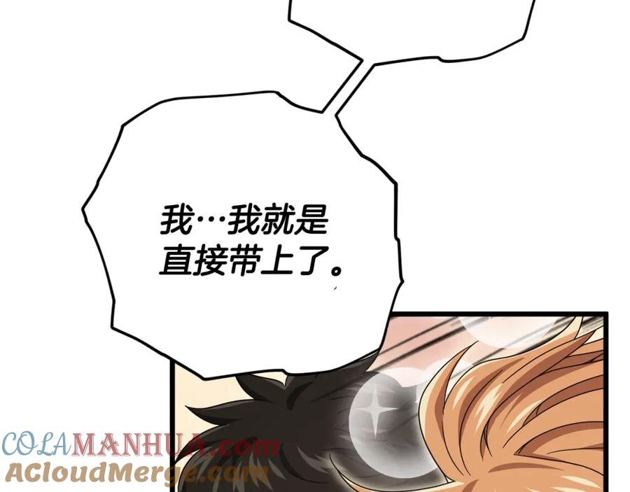 我爸太强了！ - 第126话 清除垃圾 - 第69张图