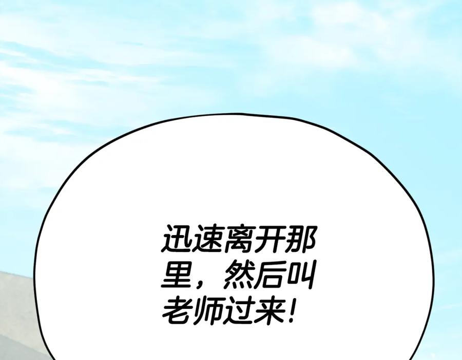 我爸太强了！ - 第126话 清除垃圾 - 第55张图