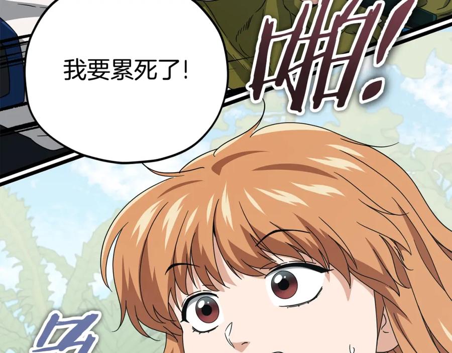 我爸太强了！ - 第126话 清除垃圾 - 第156张图