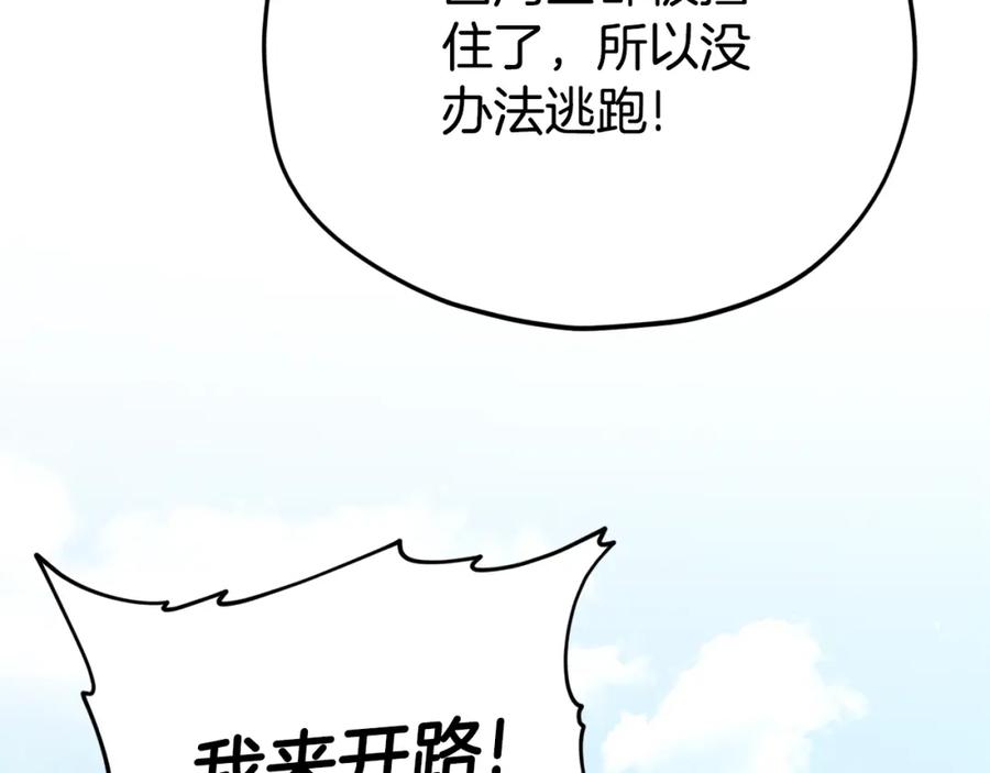 我爸太强了！ - 第126话 清除垃圾 - 第123张图