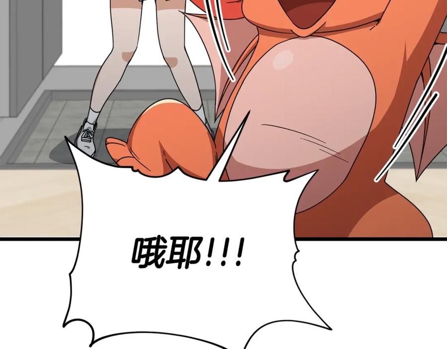 我爸太强了！ - 第126话 清除垃圾 - 第34张图