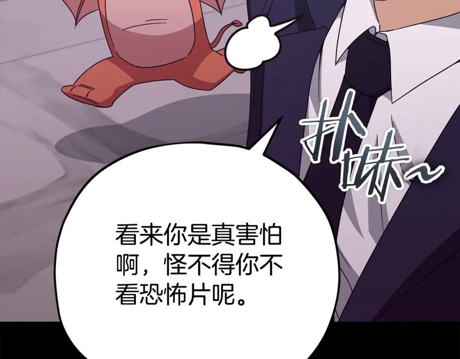 我爸太强了！ - 第126话 清除垃圾 - 第223张图