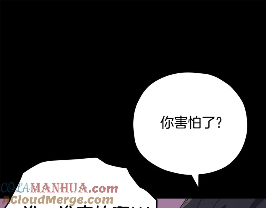 我爸太强了！ - 第126话 清除垃圾 - 第221张图