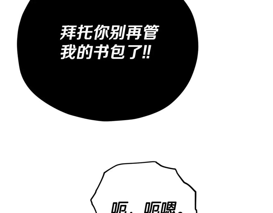 我爸太强了！ - 第126话 清除垃圾 - 第96张图