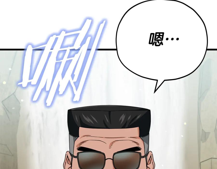 我爸太强了！ - 第126话 清除垃圾 - 第183张图