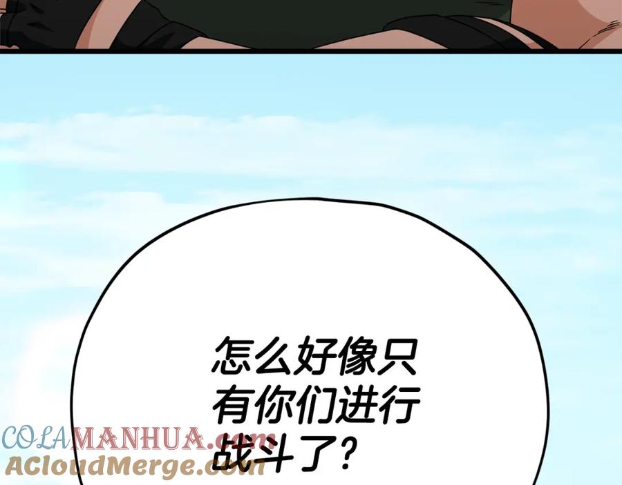 我爸太强了！ - 第126话 清除垃圾 - 第185张图