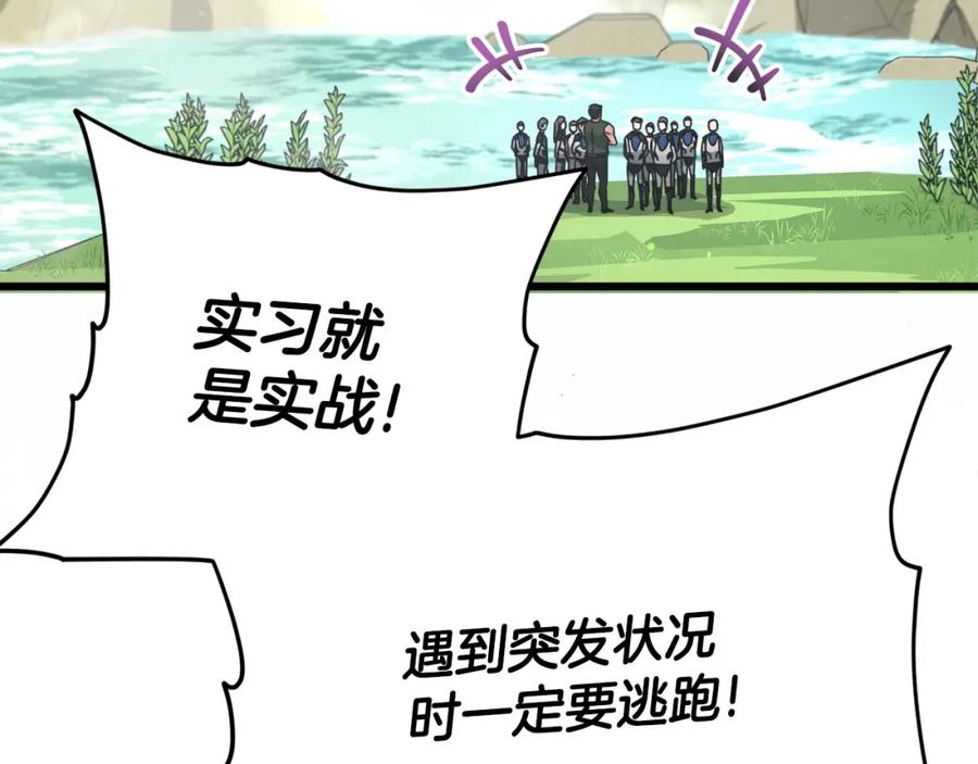 我爸太强了！ - 第126话 清除垃圾 - 第47张图