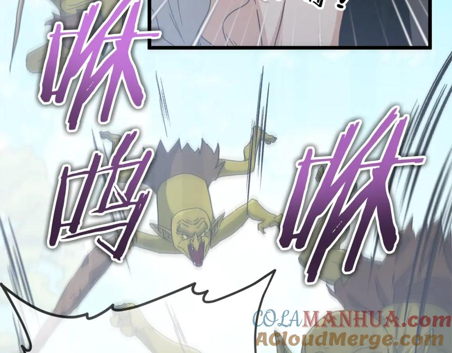 我爸太强了！ - 第126话 清除垃圾 - 第177张图