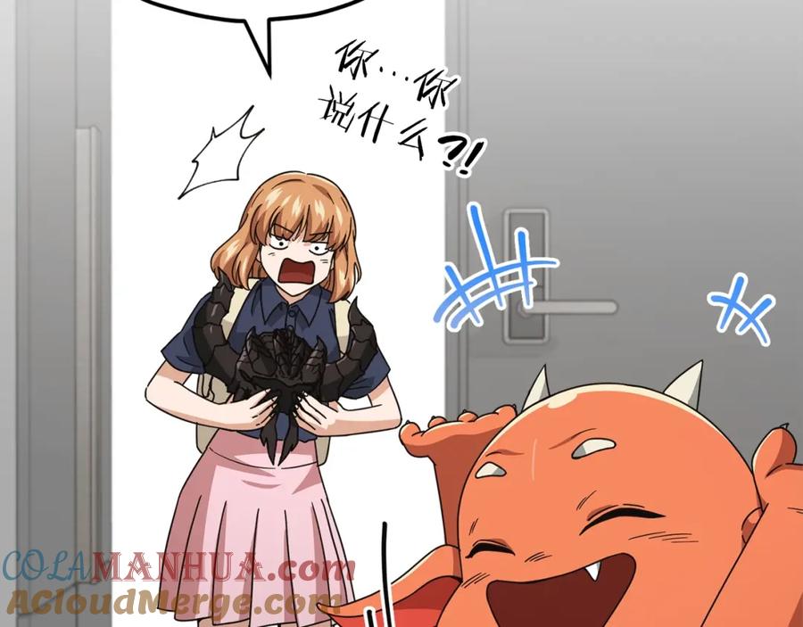 我爸太强了！ - 第126话 清除垃圾 - 第33张图