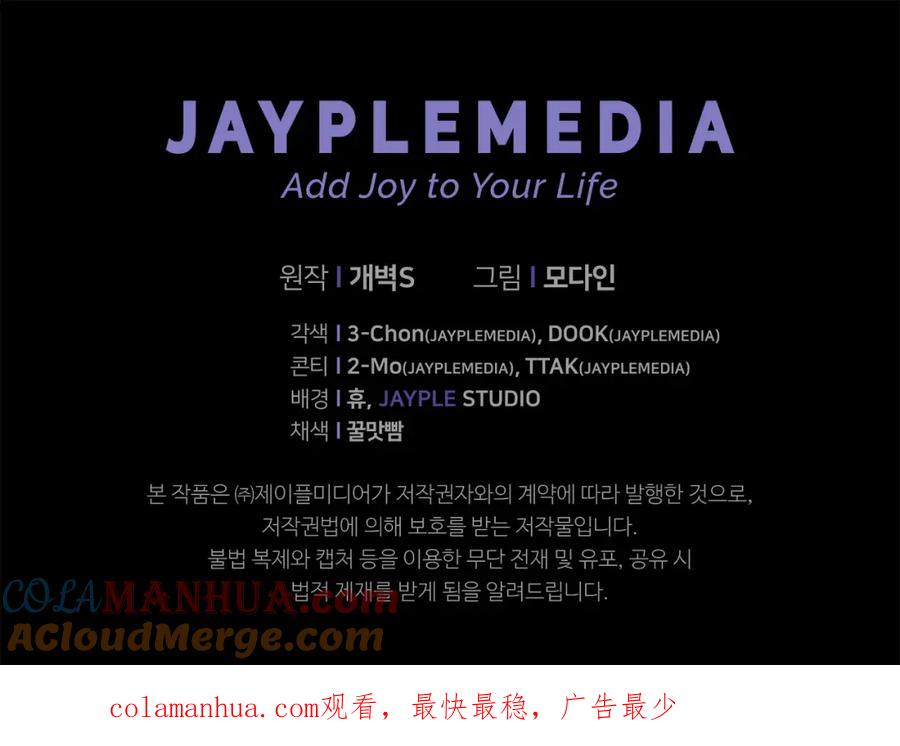 我爸太强了！ - 第126话 清除垃圾 - 第241张图