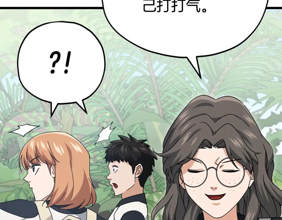 我爸太强了！ - 第126话 清除垃圾 - 第102张图