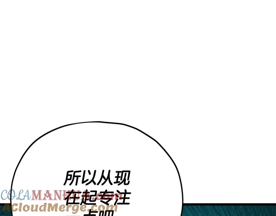 我爸太强了！ - 第126话 清除垃圾 - 第93张图