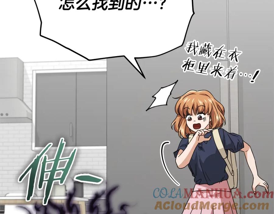 我爸太强了！ - 第126话 清除垃圾 - 第21张图