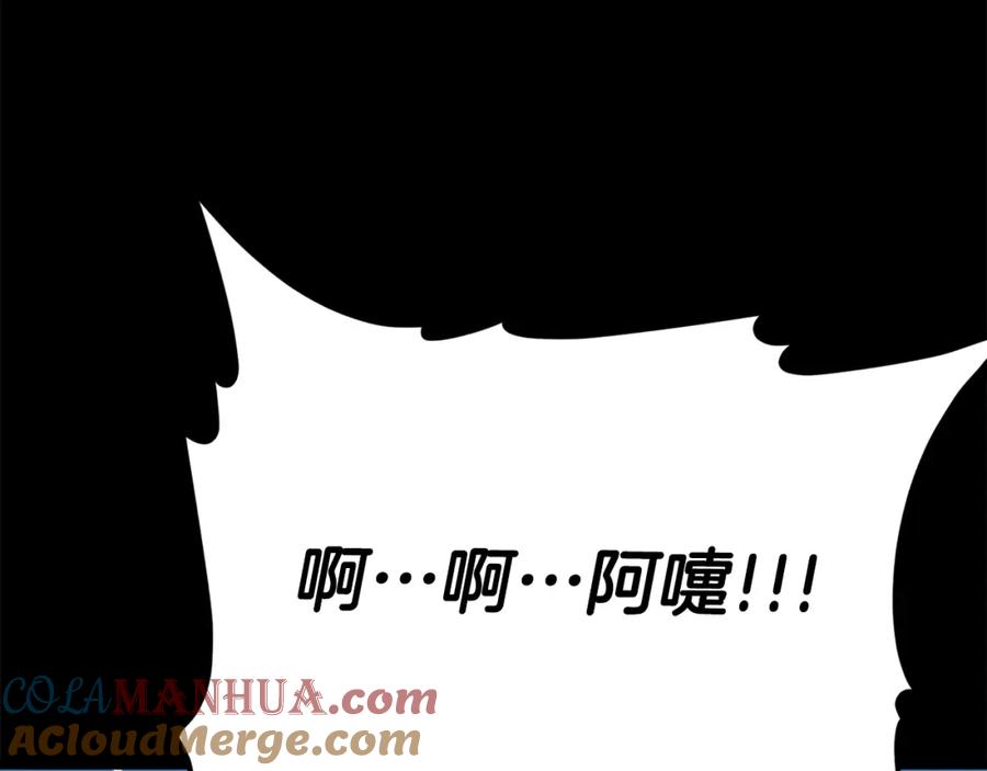 我爸太强了！ - 第126话 清除垃圾 - 第213张图