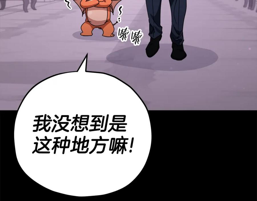 我爸太强了！ - 第126话 清除垃圾 - 第219张图