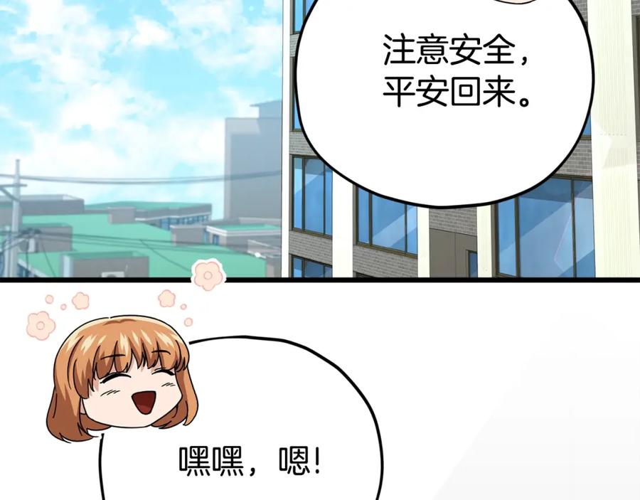 我爸太强了！ - 第126话 清除垃圾 - 第3张图