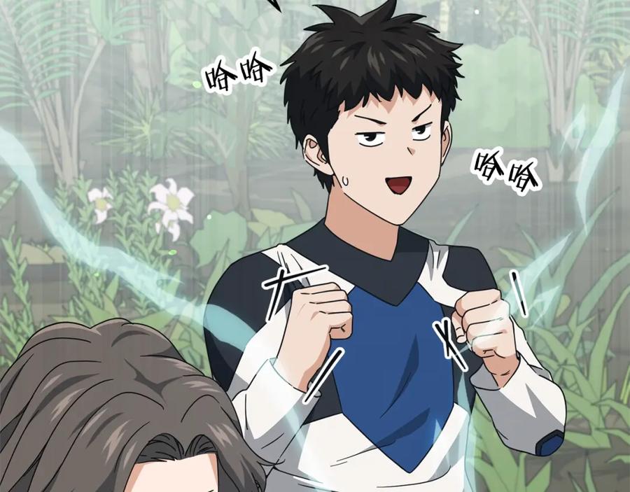 我爸太强了！ - 第126话 清除垃圾 - 第114张图