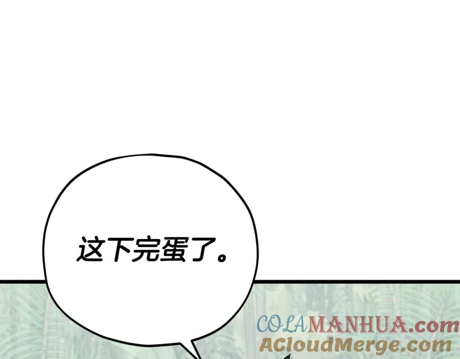 我爸太强了！ - 第126话 清除垃圾 - 第113张图