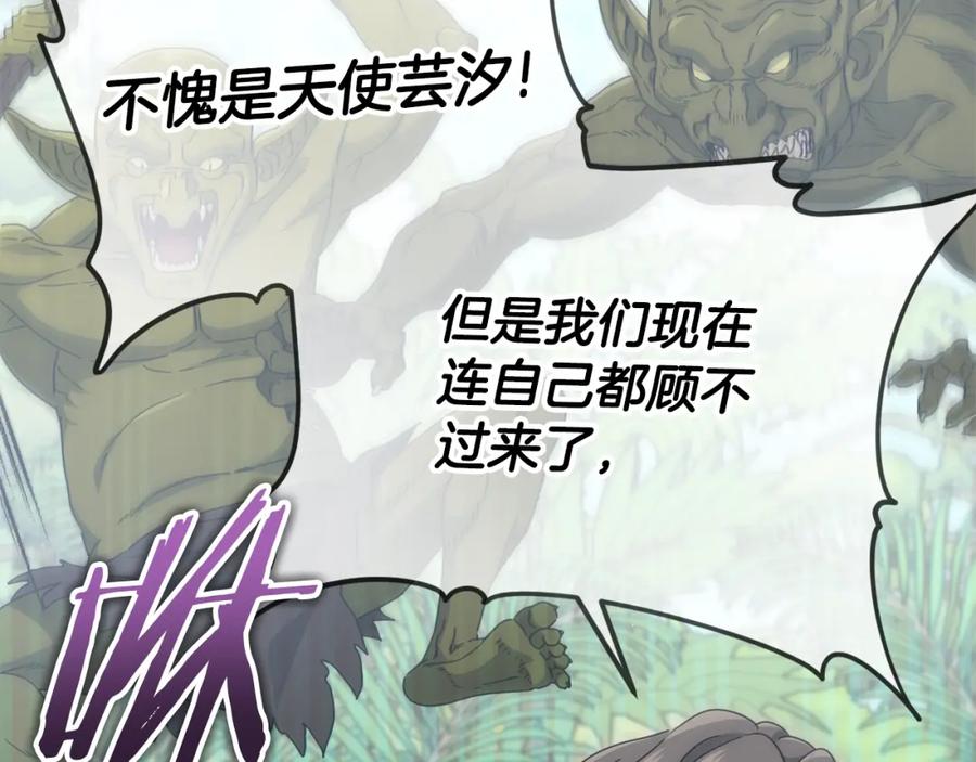 我爸太强了！ - 第126话 清除垃圾 - 第178张图