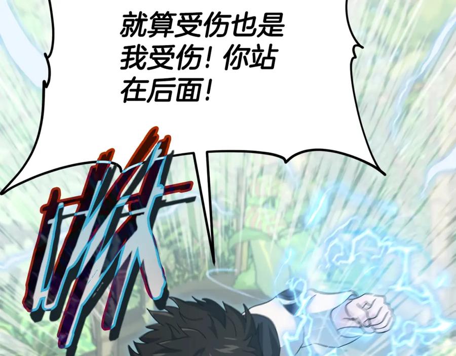 我爸太强了！ - 第126话 清除垃圾 - 第126张图