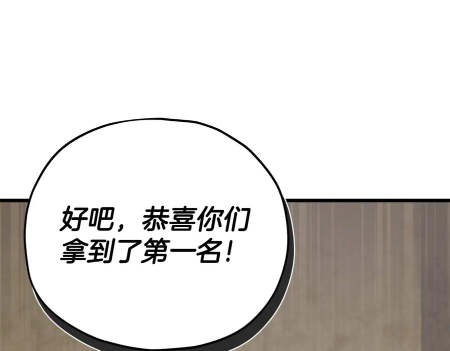 我爸太强了！ - 第126话 清除垃圾 - 第190张图