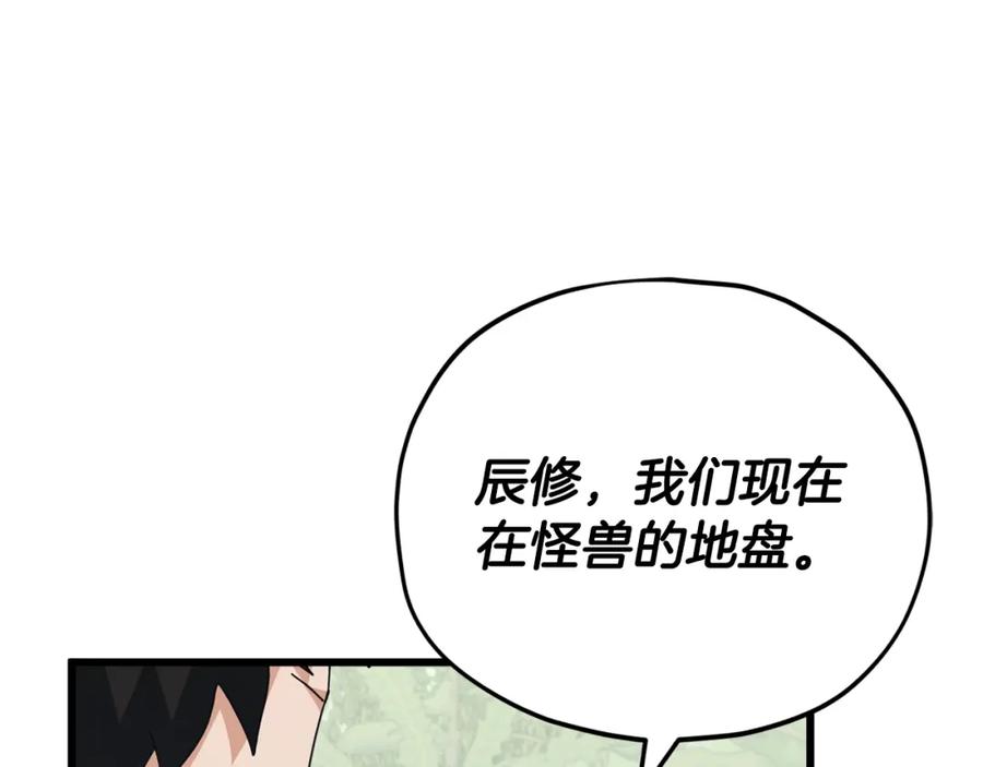 我爸太强了！ - 第126话 清除垃圾 - 第90张图