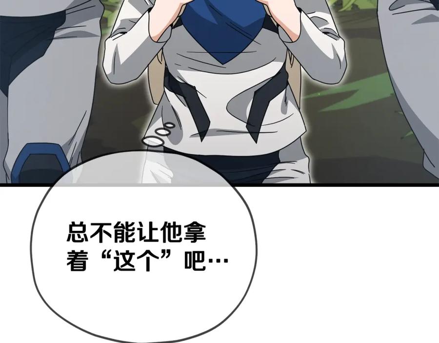 我爸太强了！ - 第126话 清除垃圾 - 第75张图