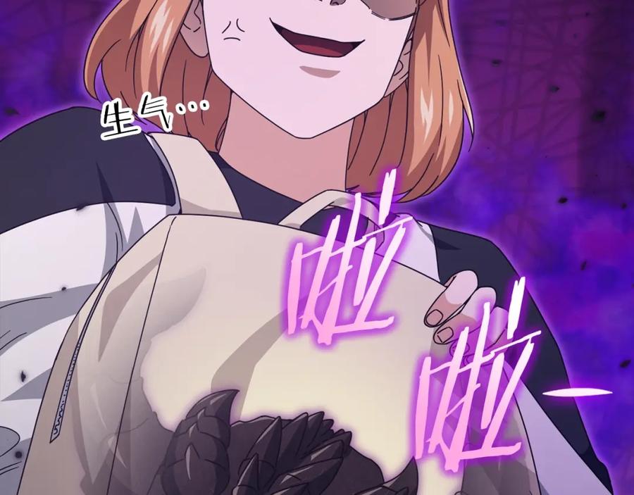 我爸太强了！ - 第126话 清除垃圾 - 第206张图