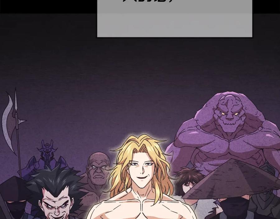 我爸太强了！ - 第127话 大君主 - 第195张图