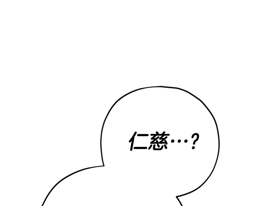 我爸太强了！ - 第127话 大君主 - 第160张图