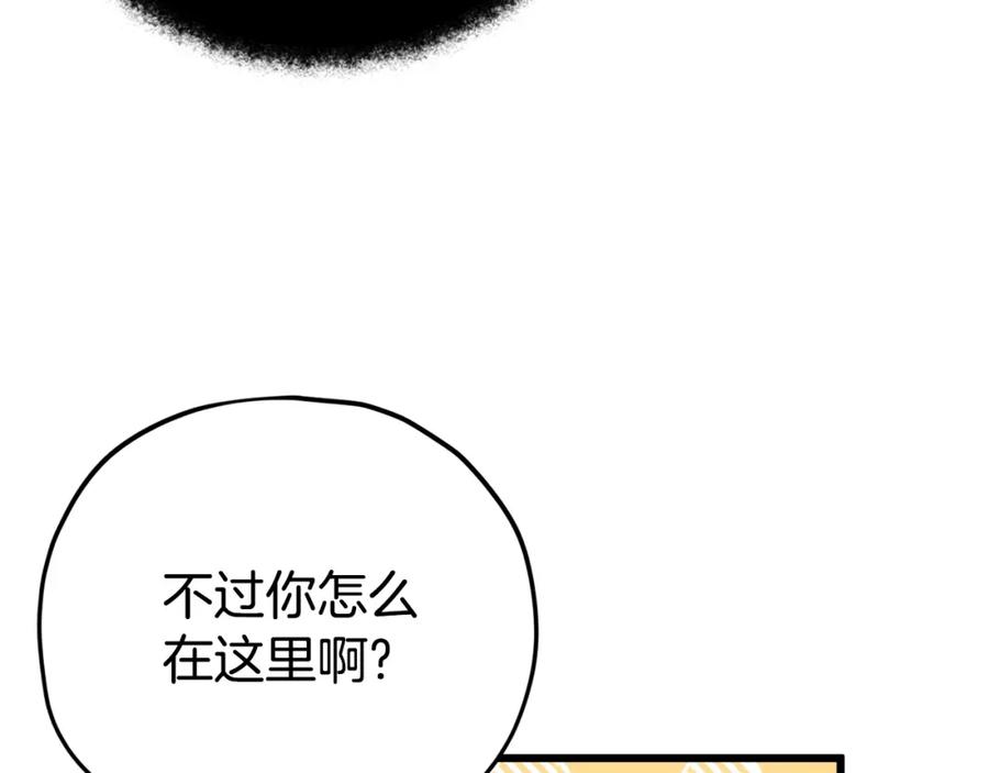 我爸太强了！ - 第127话 大君主 - 第103张图