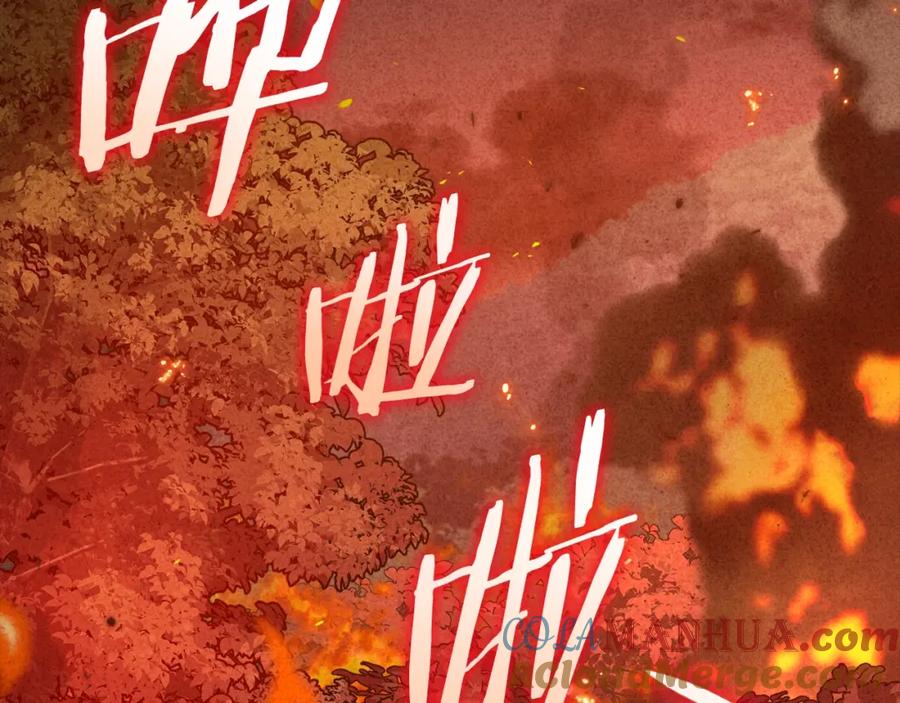 我爸太强了！ - 第127话 大君主 - 第177张图