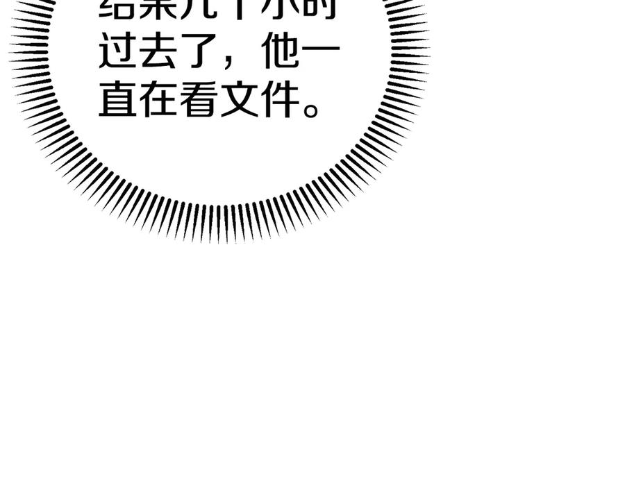 穿越成怪物太子的夫人 外传第3话 独处 第199页