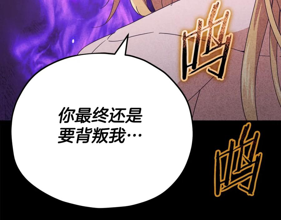 我爸太强了！ - 第127话 大君主 - 第212张图