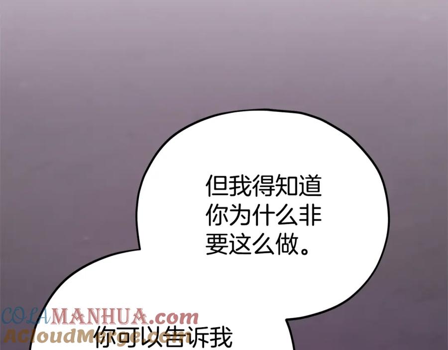 我爸太强了！ - 第127话 大君主 - 第37张图