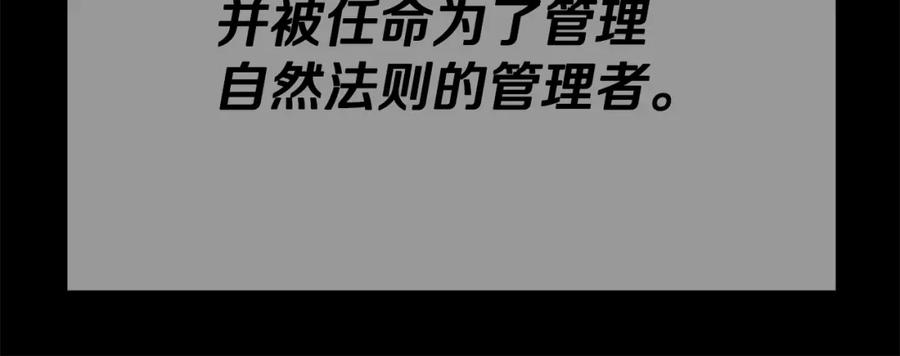 我爸太强了！ - 第127话 大君主 - 第144张图