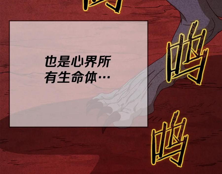 我爸太强了！ - 第127话 大君主 - 第120张图