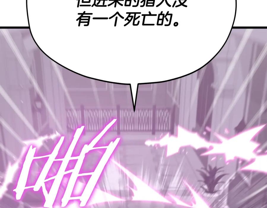 我爸太强了！ - 第127话 大君主 - 第31张图