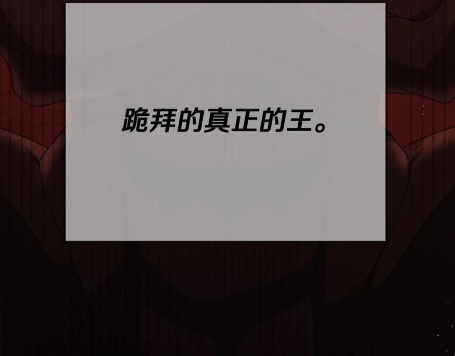 我爸太强了！ - 第127话 大君主 - 第123张图