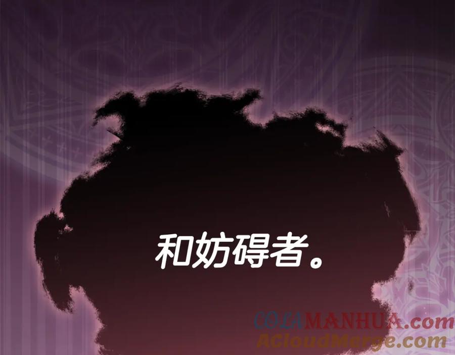 我爸太强了！ - 第127话 大君主 - 第5张图