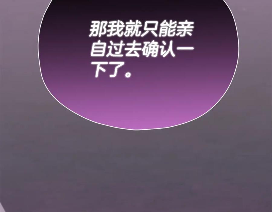 我爸太强了！ - 第127话 大君主 - 第56张图