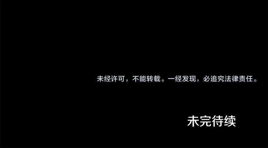 我爸太强了！ - 第127话 大君主 - 第218张图