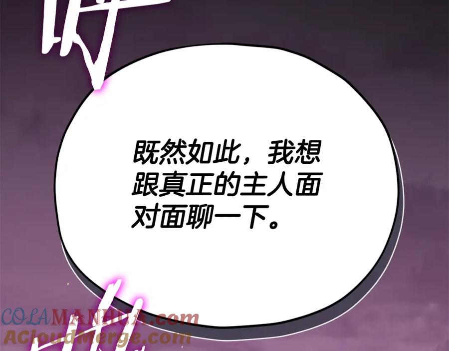 我爸太强了！ - 第127话 大君主 - 第41张图