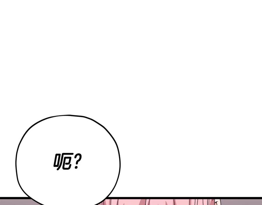 我爸太强了！ - 第127话 大君主 - 第60张图