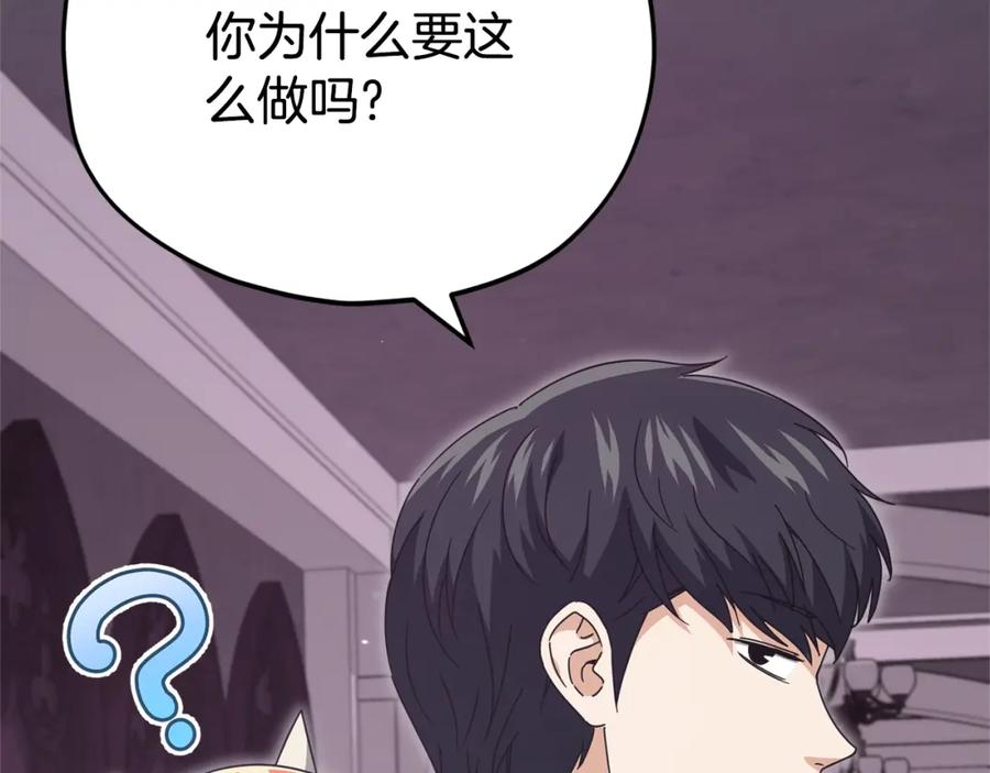 我爸太强了！ - 第127话 大君主 - 第38张图