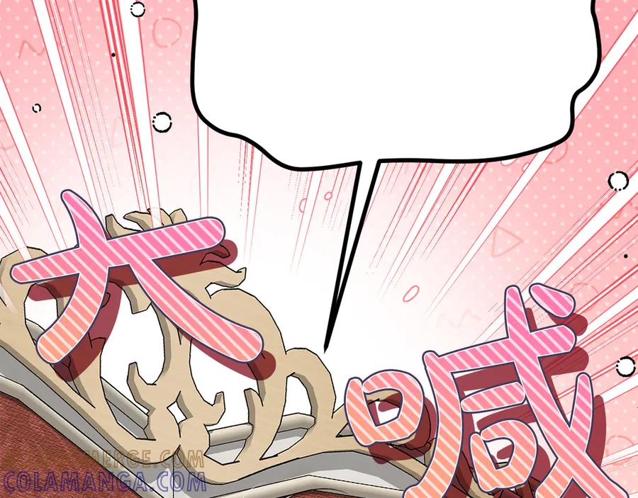 穿越成怪物太子的夫人 外传第3话 独处 第213页