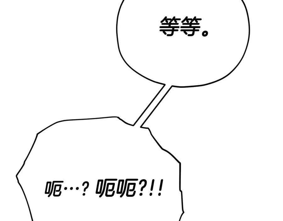 我爸太强了！ - 第127话 大君主 - 第66张图