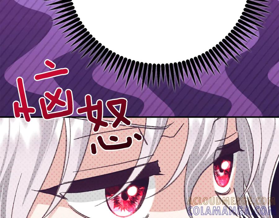 穿越成怪物太子的夫人 外传第3话 独处 第201页